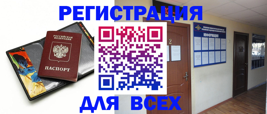 временная регистрация в Нелидово