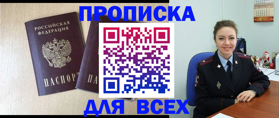 миграционный учет в Нелидово