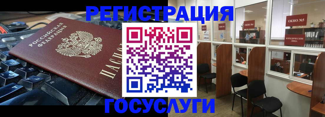 временная регистрация 2025 в Нелидово