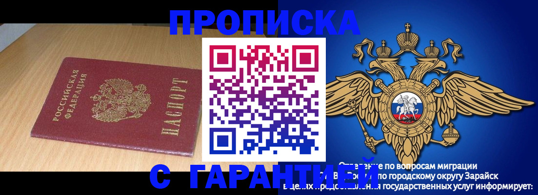 прописка для кредита в Нелидово