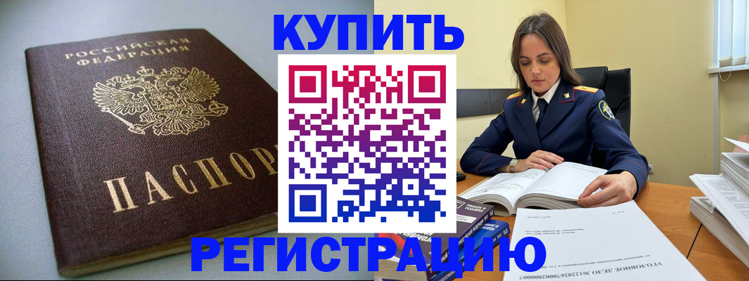 прописка для кредита в Нелидово